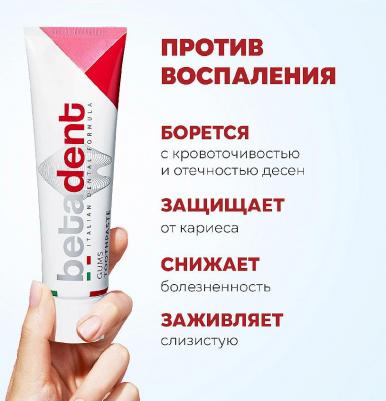 Зубная паста Gums для десен, 100 мл, Италия – фото 3