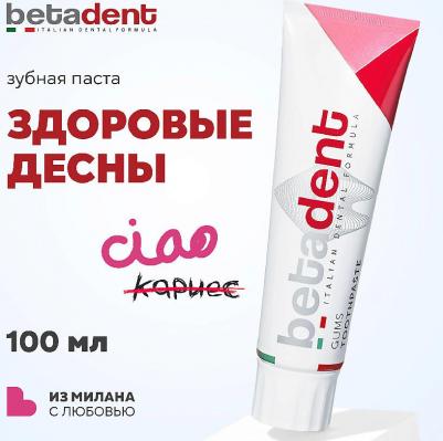 Зубная паста Gums для десен, 100 мл, Италия – фото 4