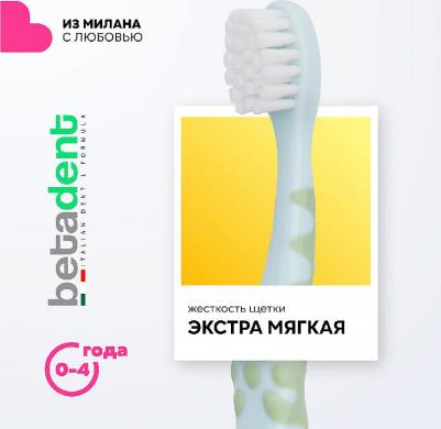 Зубная щетка от 0 до 4 лет экстра-мягкая Baby – фото 4