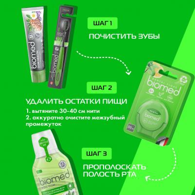 Ополаскиватель для полости рта "Мята", здоровье десен 250 мл – фото 6