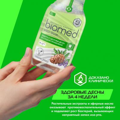 Ополаскиватель для полости рта "Мята", здоровье десен 250 мл – фото 19