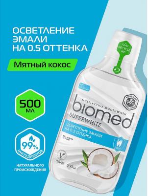 Ополаскиватель для полости рта Superwhite, 250 мл – фото 2