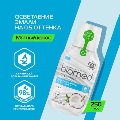 Ополаскиватель для полости рта Superwhite, 250 мл – фото 10