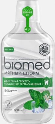 Ополаскиватель для полости рта