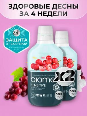 СЕНСИТИВ ополаск 500мл – фото 3