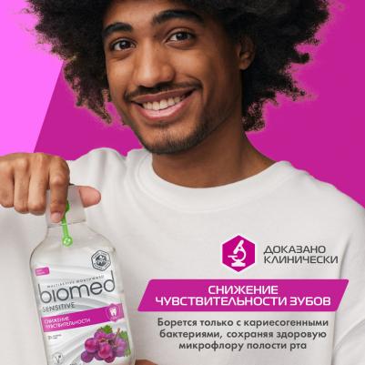 СЕНСИТИВ ополаск 500мл – фото 8