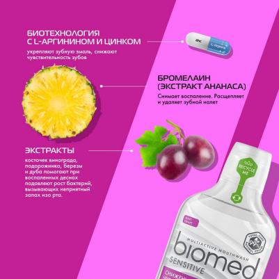 СЕНСИТИВ ополаск 500мл – фото 16