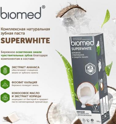 Зубная паста отбеливание, 100 г – фото 18