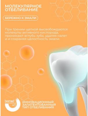 Зубная паста отбеливание и восстановление эмали гуава 65 г – фото 6