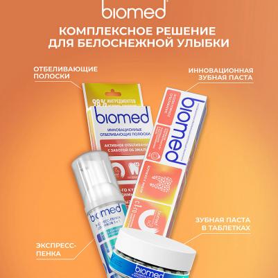 Зубная паста отбеливание и восстановление эмали гуава 65 г – фото 7