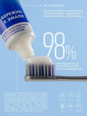 Зубная паста отбеливание и восстановление эмали лесная мята 65 г – фото 13