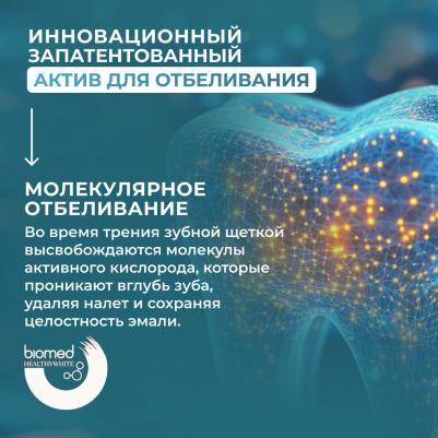 Зубная паста в таблетках Активное отбеливание и восстановление мята 62 шт – фото 2