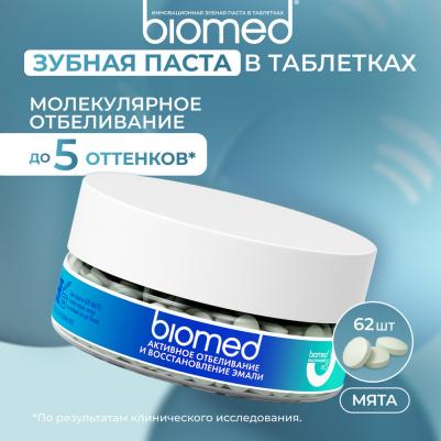 Зубная паста в таблетках Активное отбеливание и восстановление мята 62 шт – фото 3