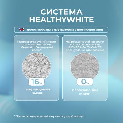 Зубная паста в таблетках Активное отбеливание и восстановление мята 62 шт – фото 14