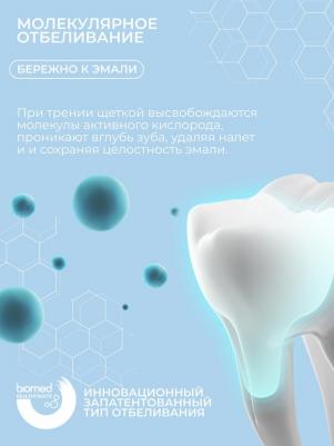 Зубная паста в таблетках Активное отбеливание и восстановление мята 62 шт – фото 15