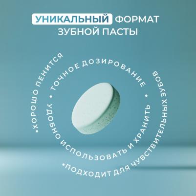 Зубная паста в таблетках Активное отбеливание и восстановление мята 62 шт – фото 17
