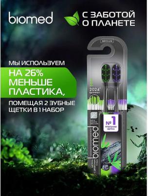 Зубная щетка Black комплексная 2 шт – фото 4