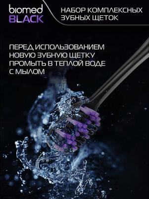 Зубная щетка Black комплексная 2 шт – фото 8