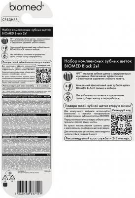 Зубная щетка Black комплексная 2 шт – фото 12