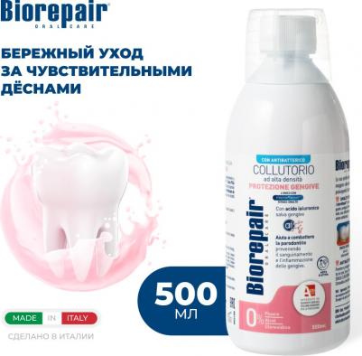 Delicate Gums Mouthwash 500ml GA1429000 – фото 16