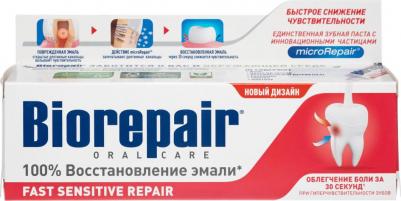 Fast Sensitive Repair - Зубная паста для чувствительных зубов, 75 мл – фото 19