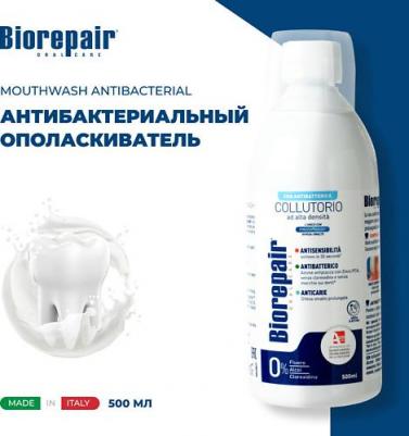 Ополаскиватель для полости рта 4-Action Mouthwash 500ml – фото 2