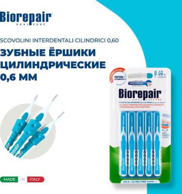 Scovolini Interdentali Cilindrici цилиндрические межзубные ершики, 0.6 мм – фото 1