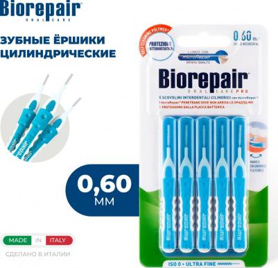 Scovolini Interdentali Cilindrici цилиндрические межзубные ершики, 0.6 мм