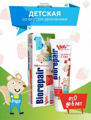 Зубная паста Kids детская со вкусом клубники от 0-6 лет, 50 мл – фото 7