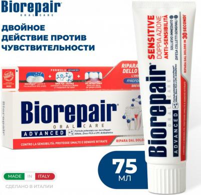 Зубная паста Sensitive Double Action для чувствительных зубов, 75 мл – фото 6