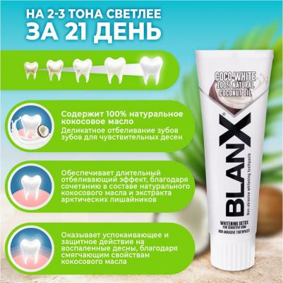 Зубная паста Coco White отбеливающая, 75мл – фото 4