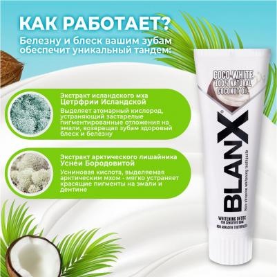 Зубная паста Coco White отбеливающая, 75мл – фото 12