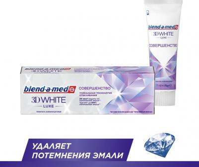 зубная паста 3D White Luxe Совершенство, 75 мл – фото 1
