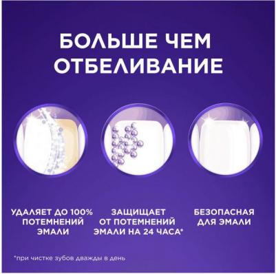 зубная паста 3D White Luxe Совершенство, 75 мл – фото 17