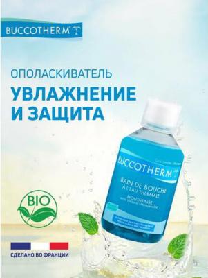 Ополаскиватель для полости рта с фтором и мятой, Франция, 300мл – фото 4