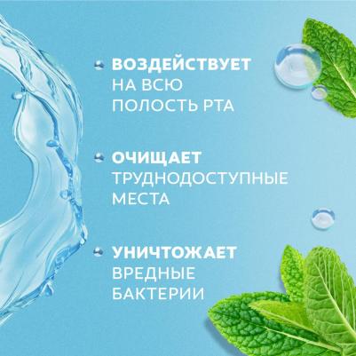 Ополаскиватель для полости рта Plax Освежающая мята антибактериальный, 250 мл – фото 3