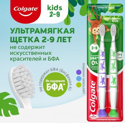 Щётка зубная для детей 2-9 лет мягкая 1+1 – фото 1
