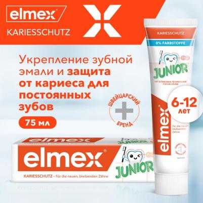 Зубная паста детская ELMEX Юниор для детей от 6 до 12 лет, 75мл – фото 4