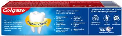Зубная паста Максимальная защита Свежая мята 150мл – фото 5