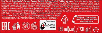 Зубная паста Максимальная защита Свежая мята 150мл – фото 13