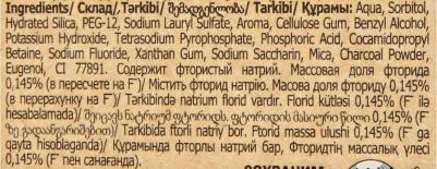 Зубная паста Naturals Эффективное отбеливание с углем с натуральными ингредиентами, 75 мл – фото 5