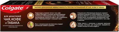 Зубная паста Отбеливающая для ценителей чая, кофе и табака 75мл – фото 4