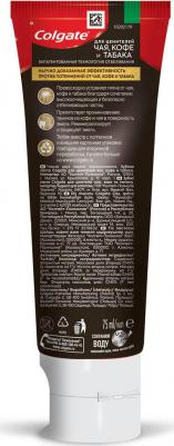 Зубная паста Отбеливающая для ценителей чая, кофе и табака 75мл – фото 10