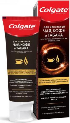 Зубная паста Отбеливающая для ценителей чая, кофе и табака 75мл