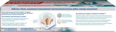 Зубная паста Sensitive Pro-Relief, восстановление и контроль 75мл – фото 8