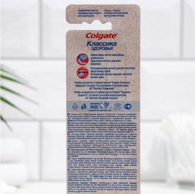 Зубная щетка Классика Здоровья многофункциональная средней жесткости промоупаковка, 3 шт – фото 2