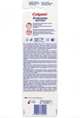 Зубная щетка Классика Здоровья многофункциональная средней жесткости промоупаковка, 3 шт – фото 17