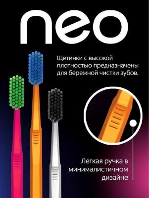 Зубная щетка "Neo", 2+1, средняя – фото 17