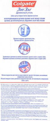 Зубная щетка ЗигЗаг Древесный уголь средней жесткости 2+1шт в ассортименте – фото 20