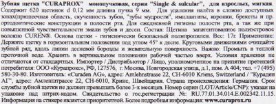 Монопучковая щетка Single & Sulcular с длиной пучка 9 мм – фото 7